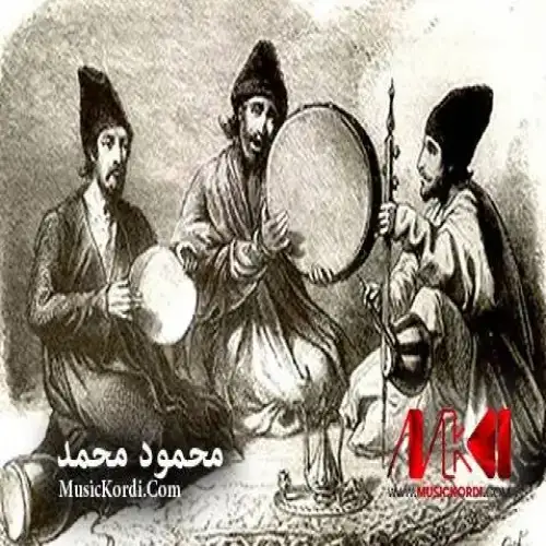 نه‌سرین داخت له دلما